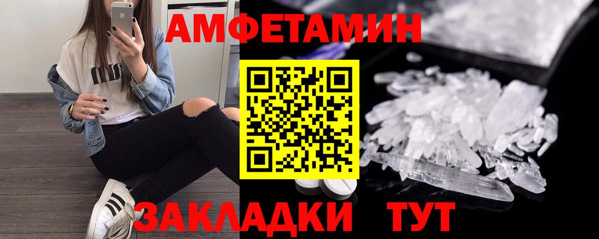 Кострома  АМФ  Вход с VPN  Амфетамин 97% 