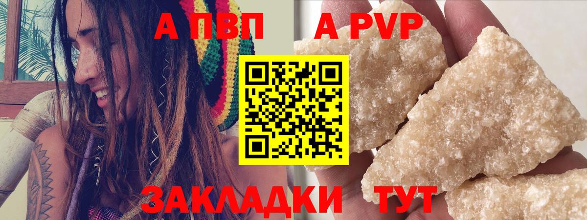 Кострома  Alpha PVP Crystall  A PVP  Вход с VPN  А ПВП СК 