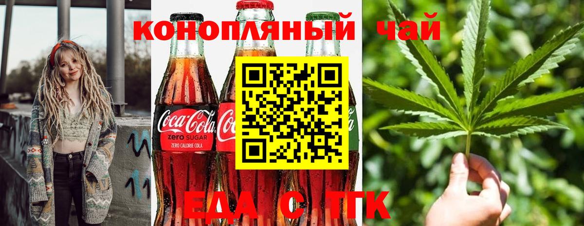 Еда ТГК марихуана  Вход с VPN  Кострома 