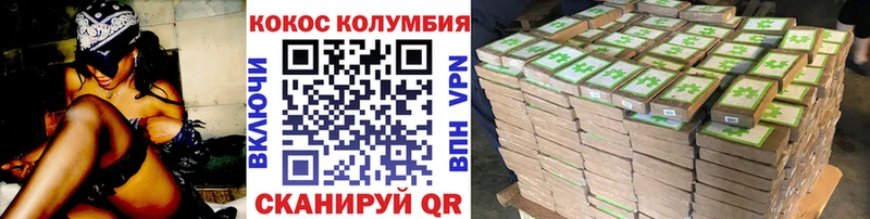 Cocaine VHQ Кострома