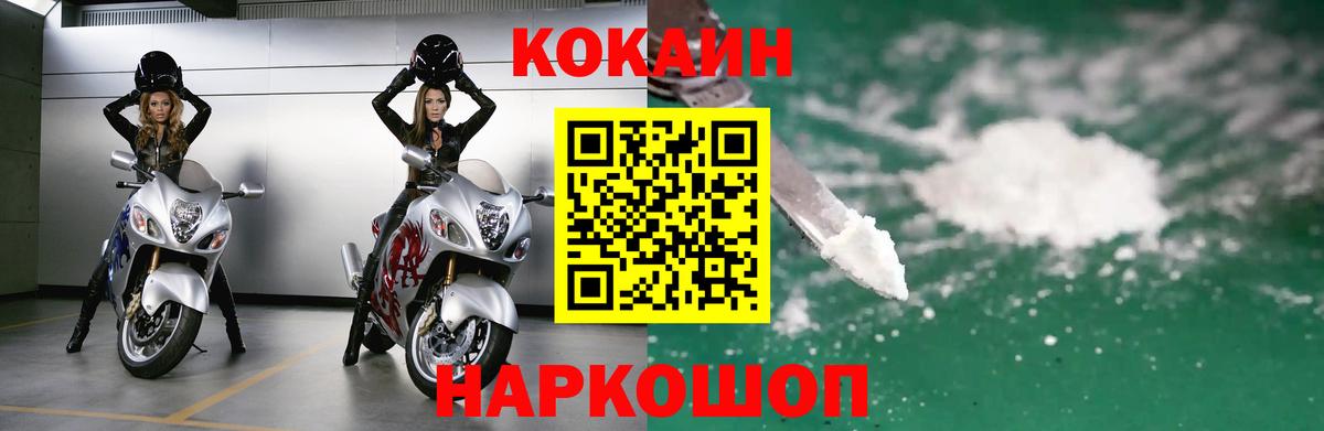 COCAIN Fish Scale Кострома