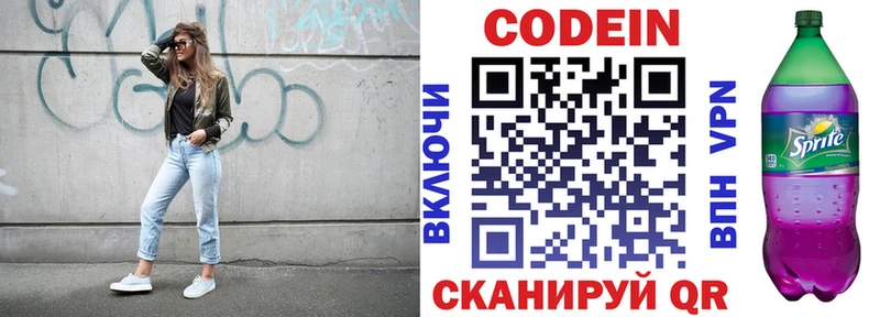 сайты даркнета как зайти  Кострома  Codein напиток Lean (лин) 