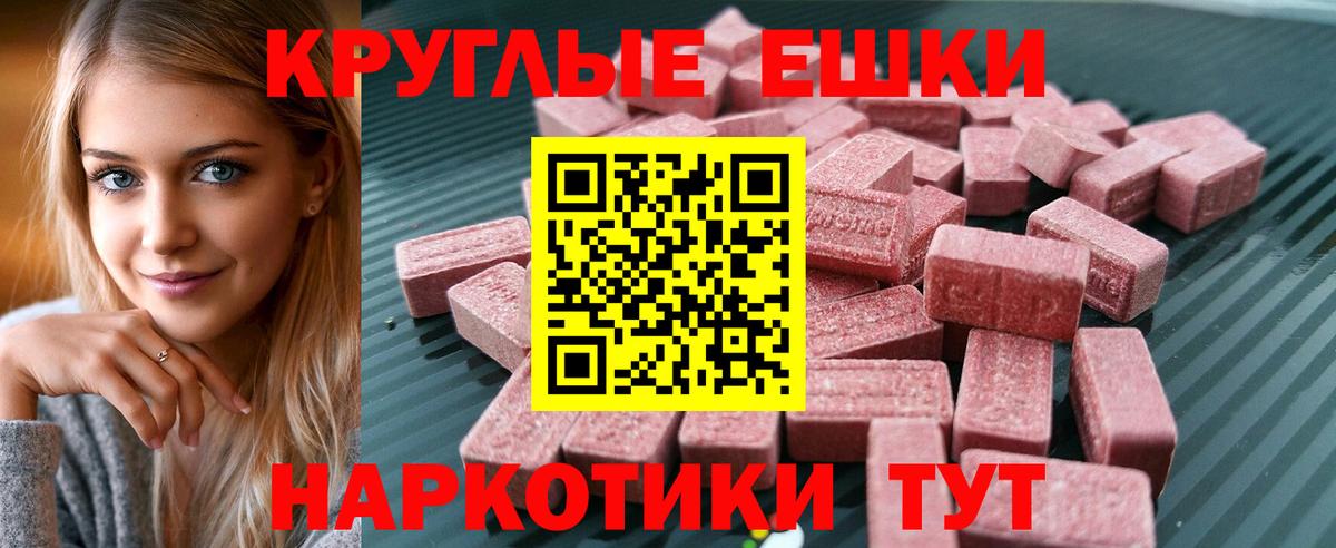 Экстази MDMA Кострома