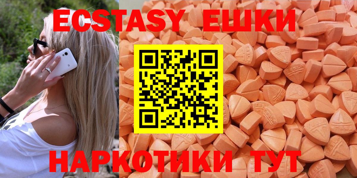 Ecstasy  Ecstasy TESLA  Кострома  Вход с VPN  цены   Ecstasy 99% 