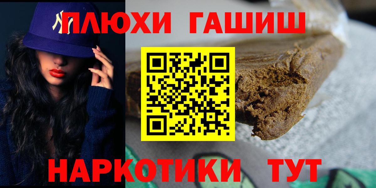 Кострома  ГАШ убойный  Вход с VPN  Гашиш 40% ТГК 