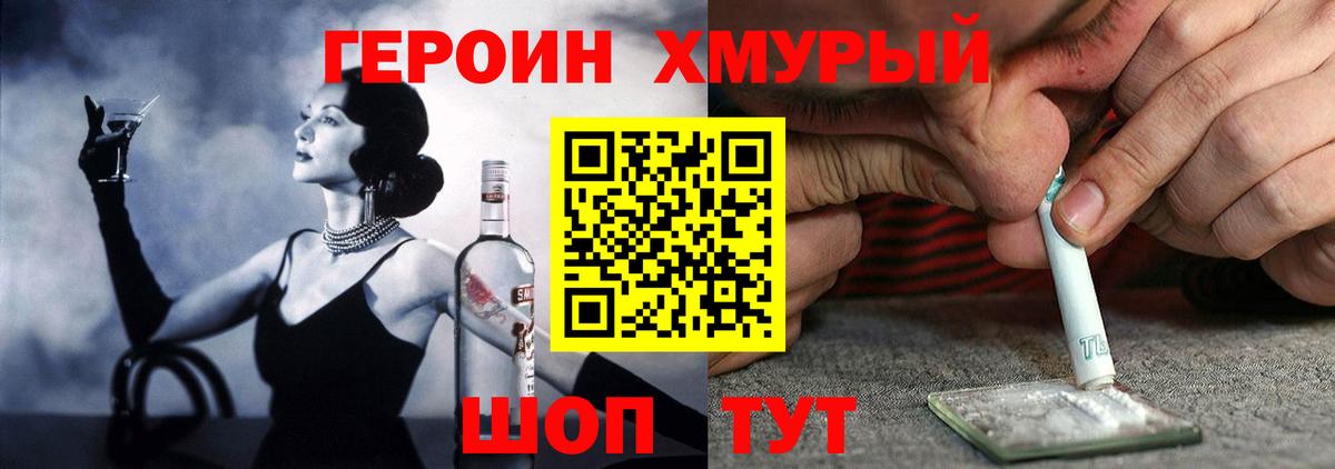 ГЕРОИН гречка  ГЕРОИН  Кострома  Вход с VPN 