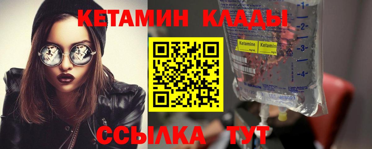 Кострома  КЕТАМИН VHQ  Кетамин ketamine  Вход с VPN 