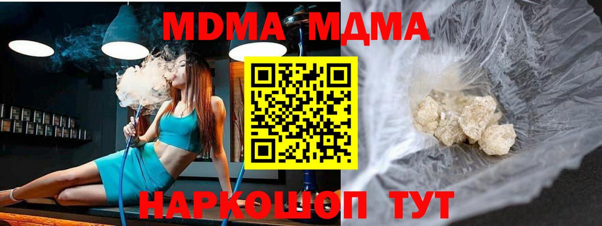 МДМА Molly Кострома