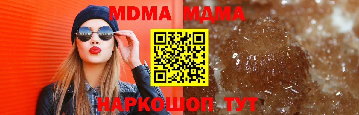MDMA VHQ  Вход с VPN  Кострома 