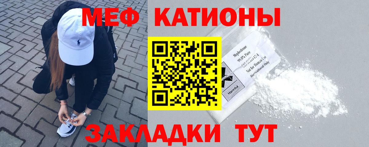 Мефедрон  Кострома