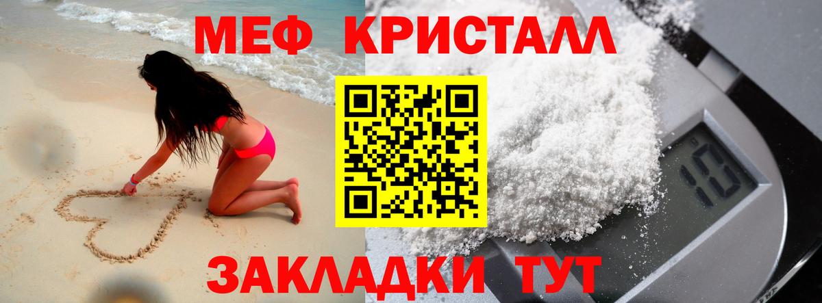 Меф кристаллы  МЕФ  Кострома  МЕФ кристаллы  Вход с VPN  МЯУ-МЯУ 