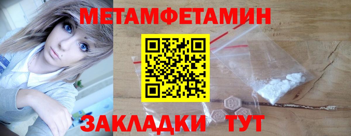 Кострома  Метамфетамин пудра  Вход с VPN  МЕТАМФЕТАМИН  Метамфетамин пудра 